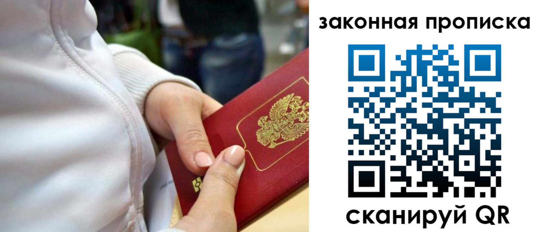 прописка от собственника в Тюкалинске